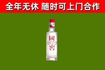 武威烟酒回收1573酒.jpg