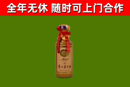 武威烟酒回收30年茅台酒.jpg